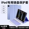 Чехол-клавиатура для iPad 11 дюймов с Bluetooth и слотом для стилуса, для Air 10-го поколения A16, раскладка US, перезаряжаемый, с 7-цветной подсветкой
