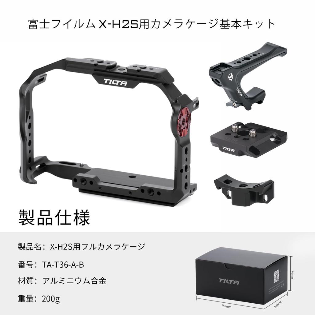 Клетка для камеры TILTA для Fujifilm с быстросъемным адаптером Manfrotto Compact NATO Top, Базовый комплект для видеосъемки кинокамеры X-H2 X-H2S, Пластина,