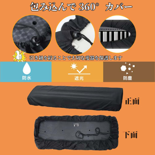 Yoseka 88-Key Electronic Keyboard Cover, Lightweight, for Yamaha, Piano Key Storage, Anti-Dust, Anti-Static, Protective, Dustproof, for Electronic Pia