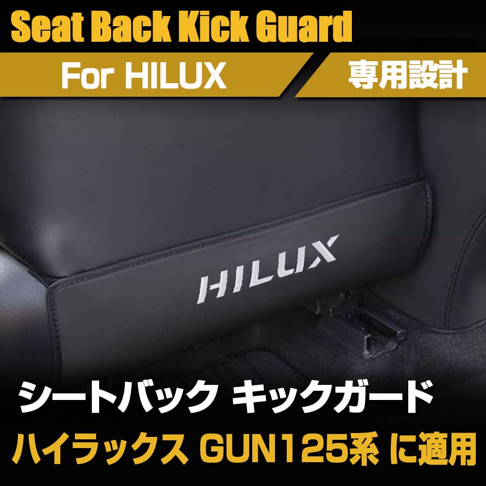 SAWAKAKI Специальная защита от пинков для Hilux Серии GUN125 Кожаный коврик на спинку сиденья Защита спинки сиденья Предотвращение загрязнения салона с логотипом