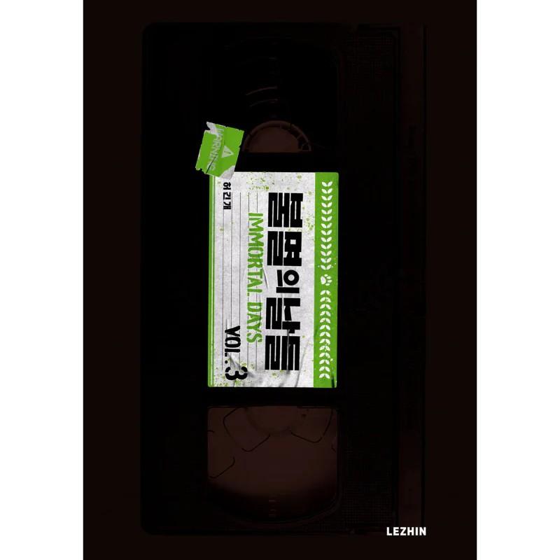 Манхва «Бессмертные дни» том 1-11 корейский