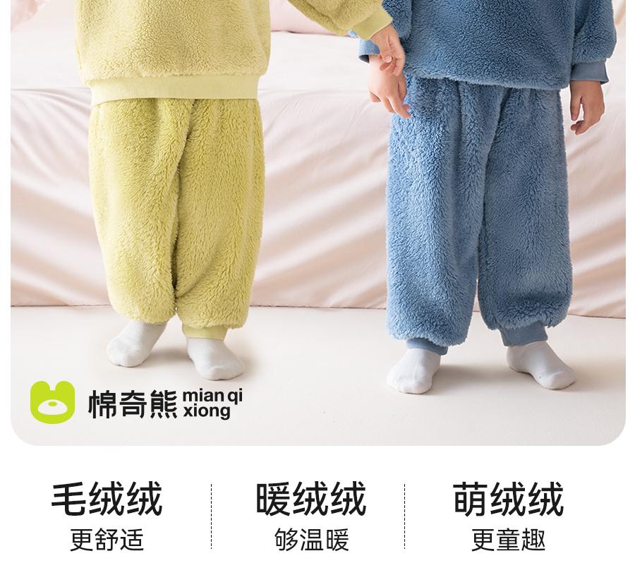 Children's Autumn and Winter Flannel Set
