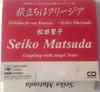 CD СЕЙКО МАЦУДА, ЮМИ ЁСИМОТО; AKIR - Tabidachi ha Freesia  10EH3106 CBS/Sony 1988 Япония Японская поп/рок Б/у