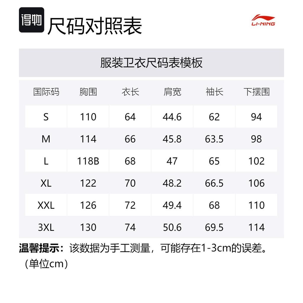 Свитшот Li Ning Унисекс Бамбуковый Зеленый AWDT963-1