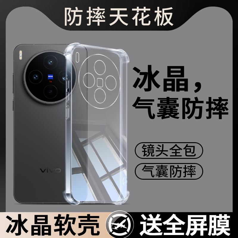 Силиконовый противоударный чехол с подушками безопасности для VIVO X300 Pro, мягкий ТПУ, прозрачная матовая задняя крышка для VIVO X300 Pro