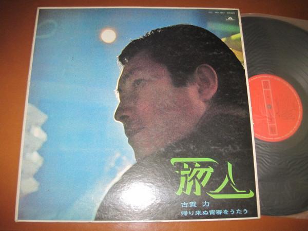 LP Record TSUTOMU KOGA Tabibito MR2212 POLYDOR 1972 Japan Obi Japanese PopRock Used