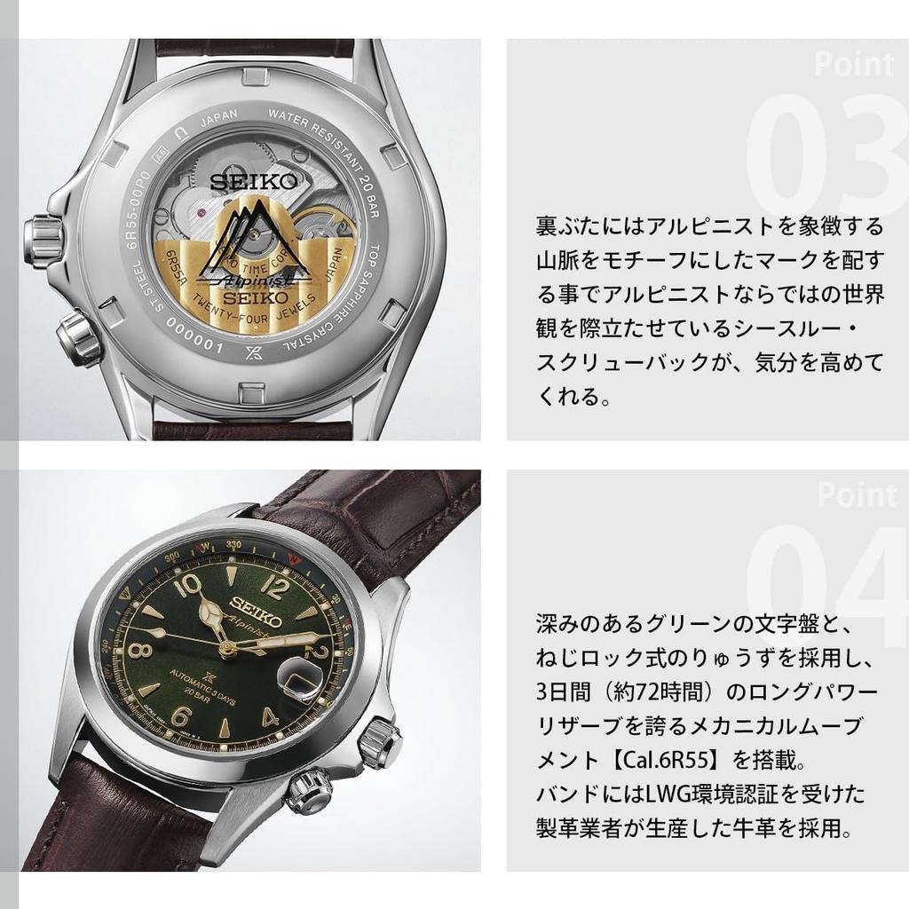 Seiko PROSPEX Alpinist Механические Автоматические Часы SBDC211 Ограниченная Серия Распространение в Основных Магазинах Мужские Наручные Часы