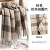 Atmospheric Scarf Female Maillard Color Plaid Autumn and Winter Imitation Cashmere Thickened Warm Shawl Double-sided Couple Scarf