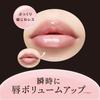 Visee Essence Lip Plumper SP001 Sheer Pink Lip Gloss for Hydrated and Plump Lips, Moisturizing and Tingling Formula, 5.5mL
