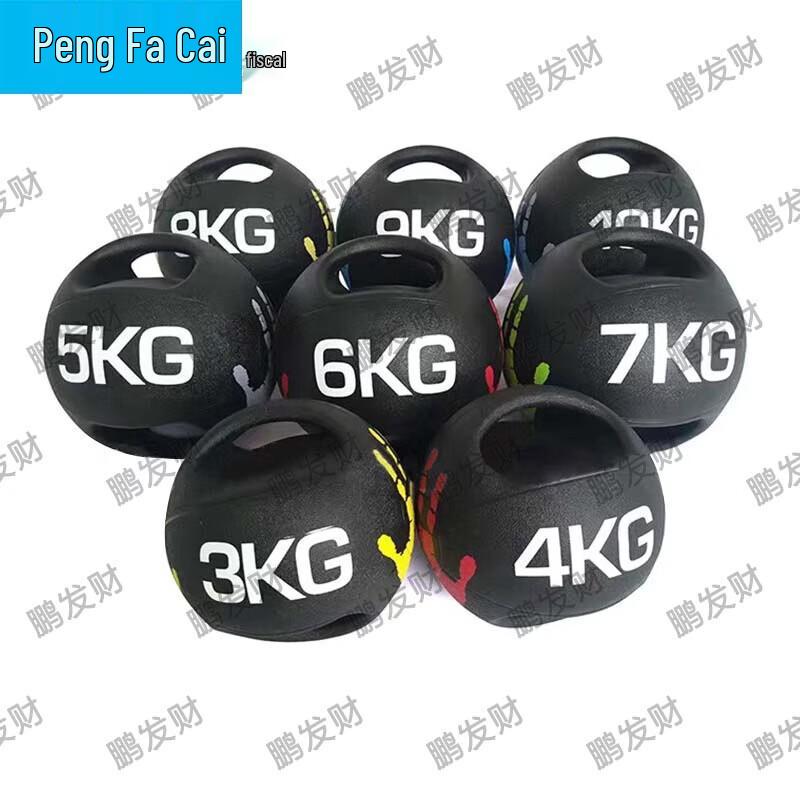 Dual Handle Rubber Medicine Ball