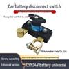 Pure Copper Car Battery Disconnect Switch with Small Master Switch for Negative Pole