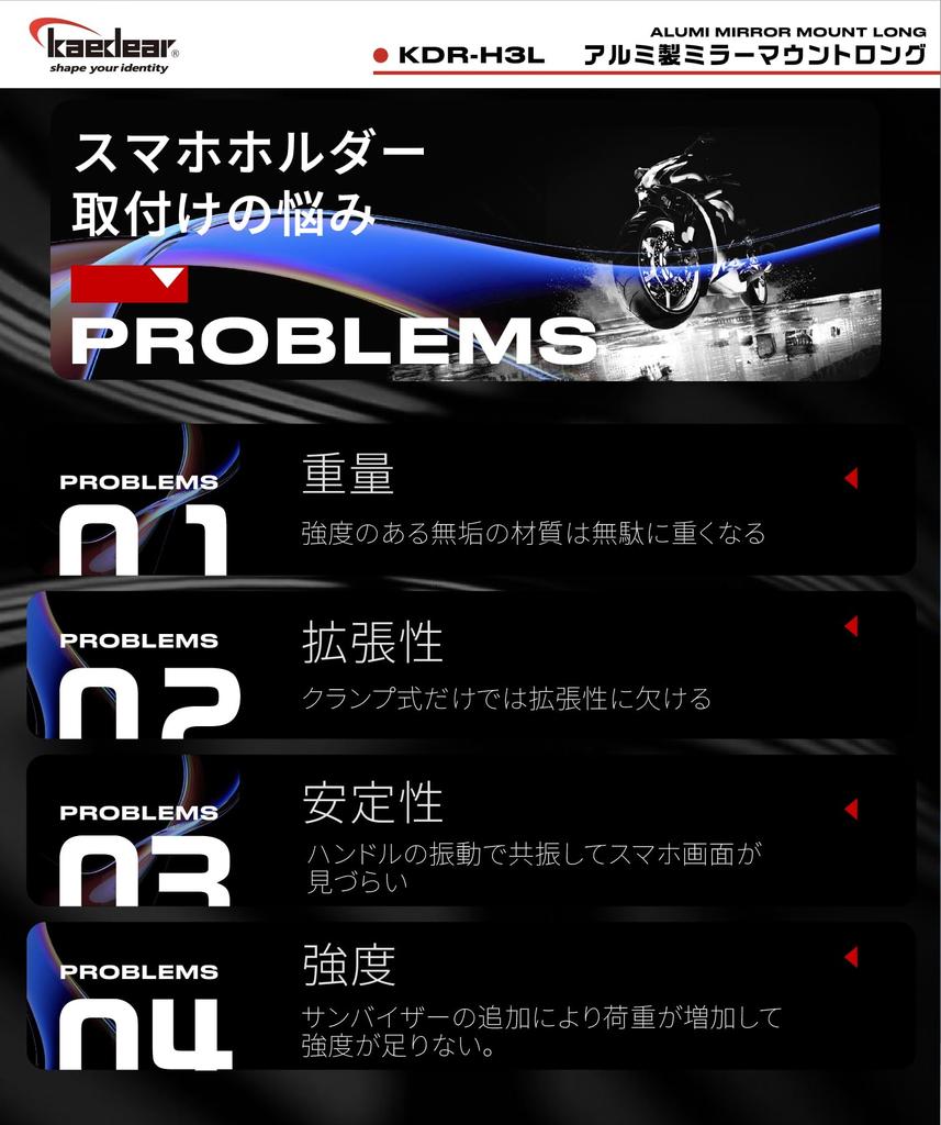 Kaedear KDR-H3L Крепление на зеркало, Мотоциклетная перекладина-зажим, Мульти-перекладина, Мотоциклетное крепление, Алюминиевый сплав, Предотвращение резонанса,