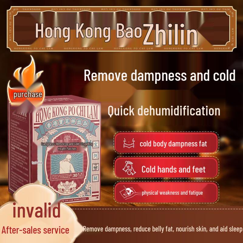 Baozhilin Traditional Wellness Collection