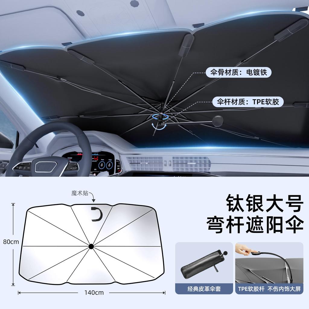 Bendable car sunshade, front windshield sunscreen, cooling sunshade, summer product, car front windshield sunshade