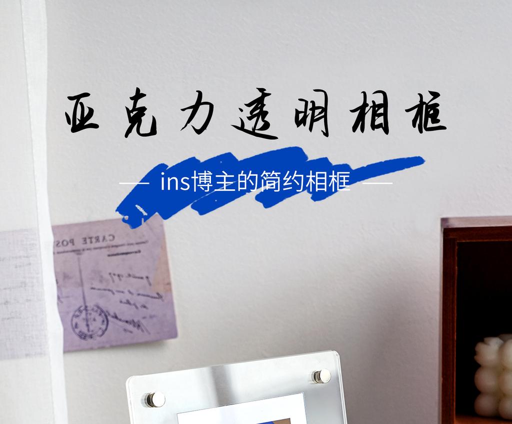 Прозрачная акриловая фоторамка, настольная подставка для открыток, фоторамка, подставка для постеров, передовая хрустальная декоративная рамка