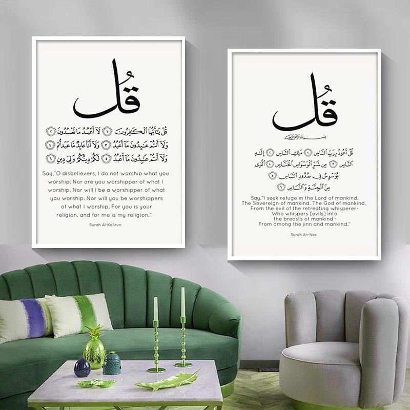 Аллах мусульманский исламский настенный художественный холст картина домашний декор картина каллиграфический художественный постер Рамадан для декора гостиной без рамы