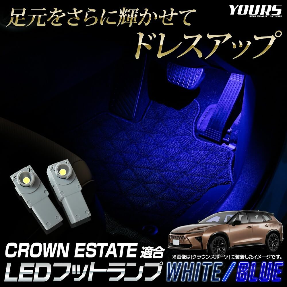 YOURS Crown Estate Compatible LED Footlamp, 2 Pieces, White Crown Estate Footlamp, Foot, Custom