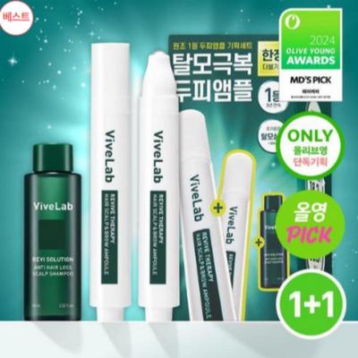 Revive Therapy Сыворотка для кожи головы и бровей 15 г Двойной набор (+Шампунь 60мл)