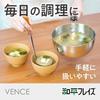 Wahei Freiz Yukihira Saucepan, 16cm, Stainless Steel, Induction Compatible, for Simmered and Boiled Dishes, Japanese Cuisine, Vense VR-8337