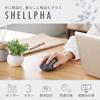 ELECOM SHELLPHA Wireless Black Mouse, Bluetooth, Silent, Antibacterial, 3-Button, M-SH10BBSKBK