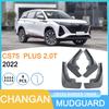 Changan CS75PLUS 2.0T 2022 Брызговики для колес