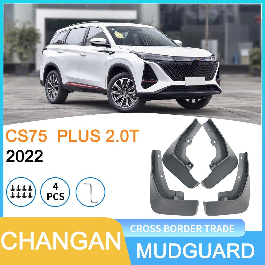 Changan CS75PLUS 2.0T 2022 Брызговики для колес