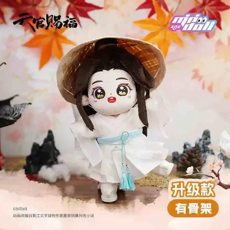 Аниме Благословение небожителей Се Лянь Плюшевая кукла TGCF Мягкая игрушка Плюшевая игрушка Благословение небожителей Сменная одежда Кукла для переодевания 20 см