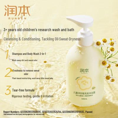 Детский шампунь и гель для душа 2-в-1 с ромашкой