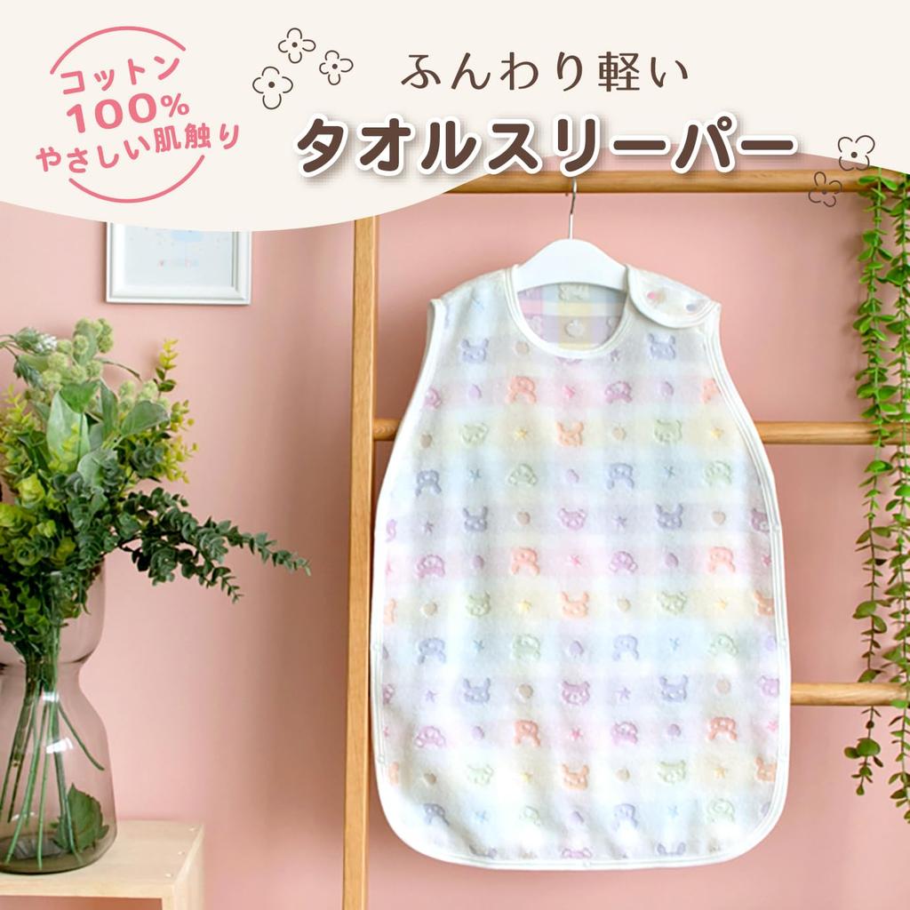 Baby Castle Colorful Ages Made in Japan Sleeper, Pile, 0-3,