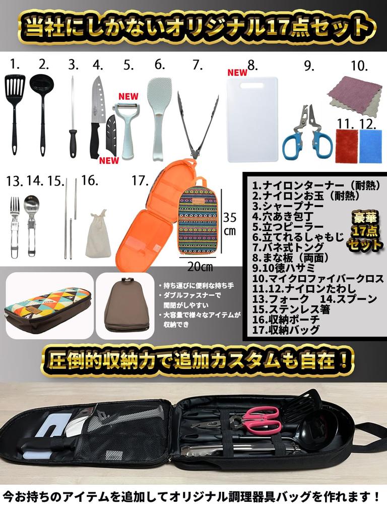 Набор для барбекю в стиле nda из 17 предметов, набор из 20 предметов, кухонная утварь для кемпинга, отдыха на природе, глэмпинга на природе (коричневый)