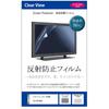 Media Cover Market Panasonic VIERA Compatible Product LCD Protective Film for TH-43FX600 [43 Inch] [Anti-reflective TV]