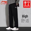 Li-Ning Men's Sports & Casual Long Pants