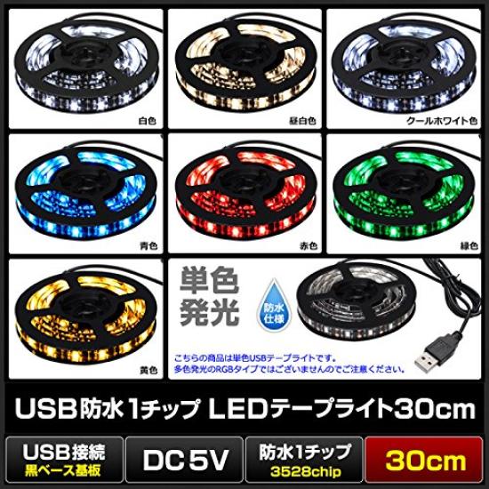 Светодиодная лента Kaito Denshi USB водонепроницаемая синяя 1 чип 30 см DC5V (черная основа)