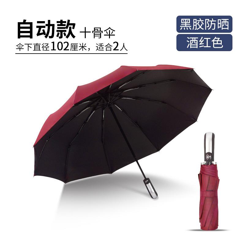 Fully Automatic Curved Handle Three-fold Student Men's Umbrella Large Oversized Double Umbrella Sun Protection Umbrella