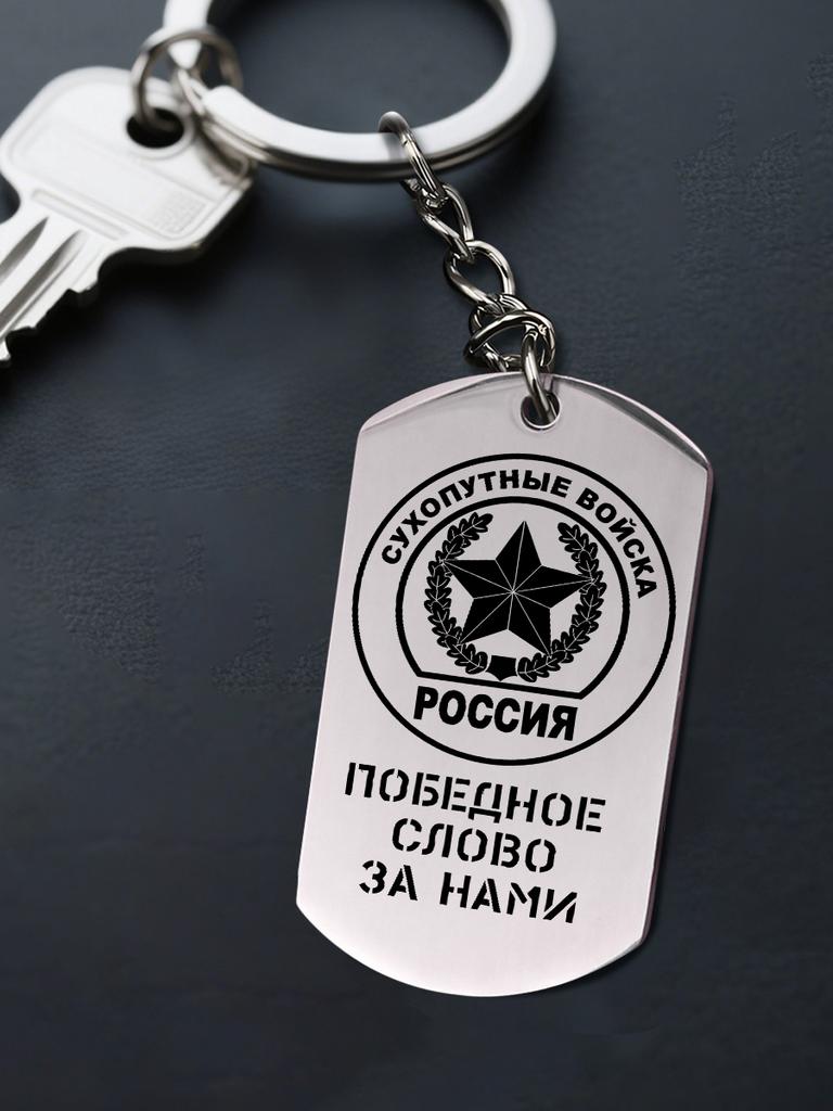 Stainless Steel Keyring and Necklace Set A Gift for Your Beloved Man Engraved Badge, Ideal Gift for Men, Couples, Boyfriend, Family & Friends