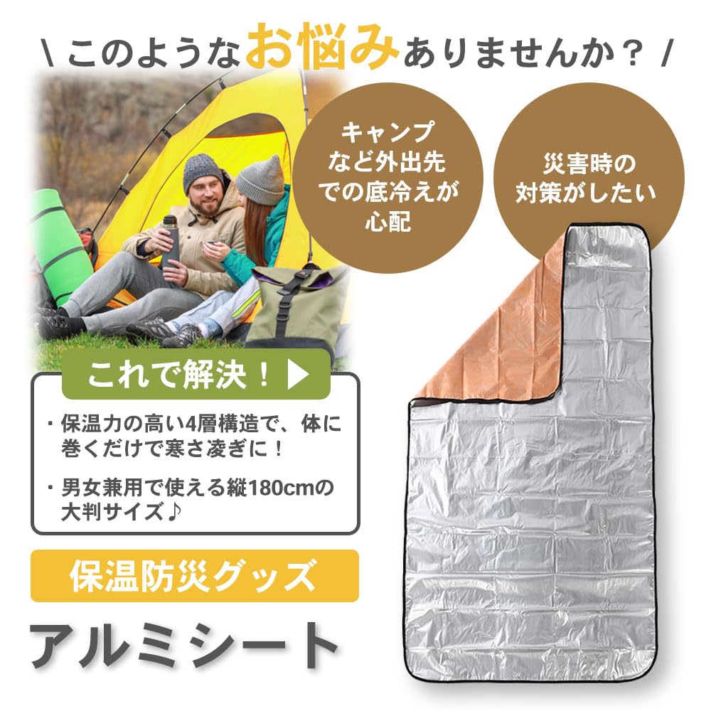 TKY Алюминиевый Тепловой Температурный Катастрофический Землетрясение Альпинистский Лист, Легкий, Тихий, 180 см, 4-слойная конструкция, Удержание, Регулирование,