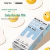 Daily Box Original Oat Milk