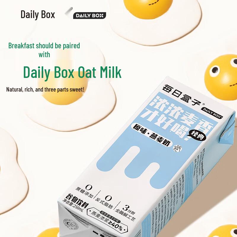 Daily Box Original Oat Milk