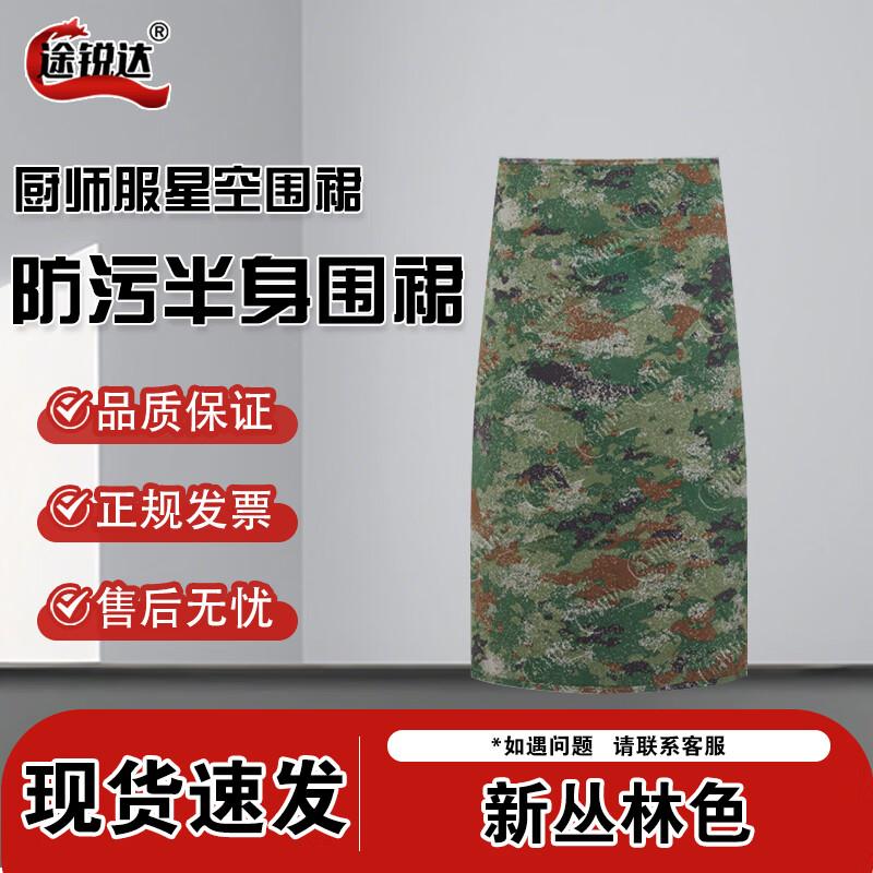 Professional Chef & Tactical Workwear Accessories