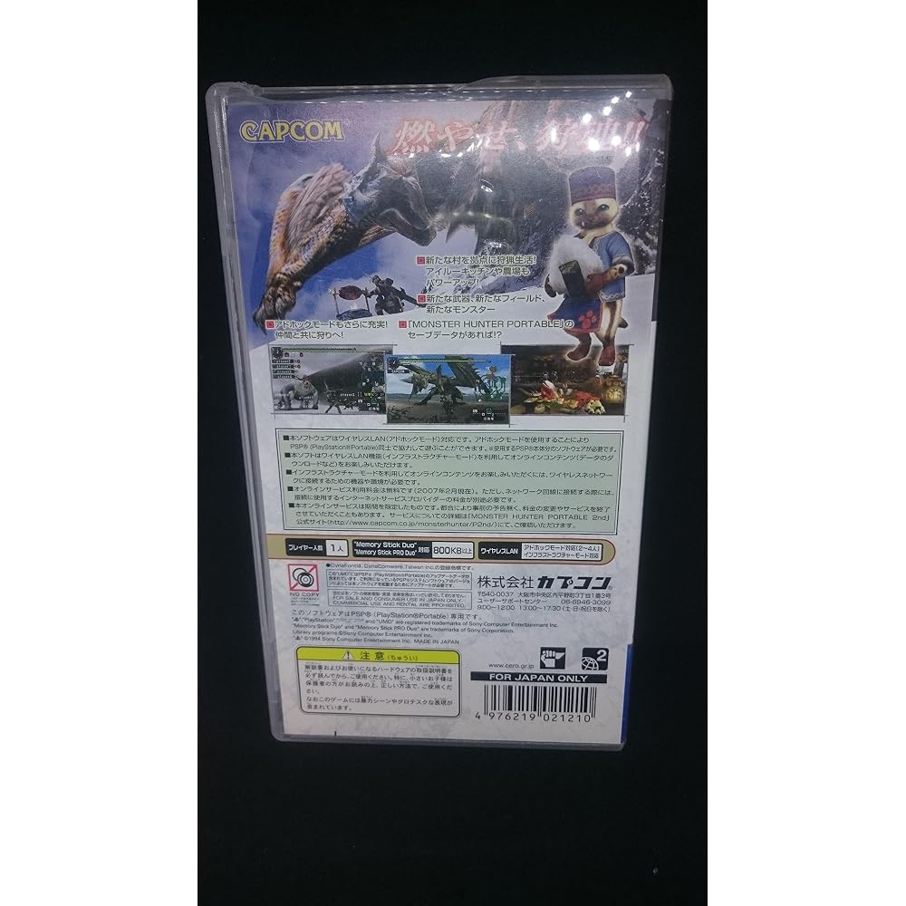 MONSTER HUNTER PORTABLE 2nd - PSP