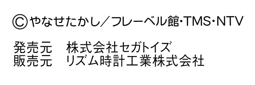 Настенные часы RHYTHM Anpanman с иероглифами, аналоговые, серебристые 4KG713-M19