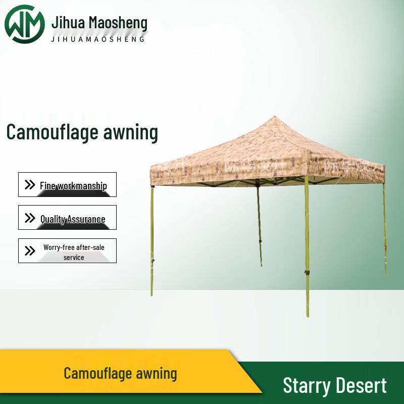 Outdoor Retractable Camouflage Canopy Tent