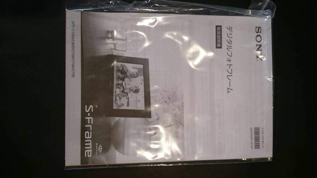 Sony Цифровая фоторамка C70A тип Белая S-Frame 7.0 DPF-C70A/W