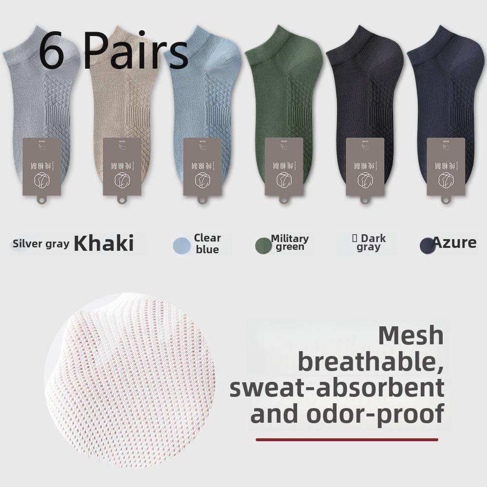 6 пар мужских весенне-летних антибактериальных антизапаховых носков-лодочек с сетчатой основой и массажной подошвой