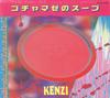 CD KENZI Jumble no soup TECN28046 BAIDIS 1990 Япония Японский Поп-Рок Б/у
