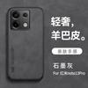 Подходит для Redmi Note15Pro + легкая роскошь ощущение кожи овечья Баби магнитный чехол для мобильного телефона K80Ultra противоударный защитный чехол