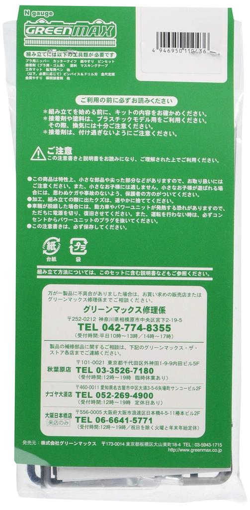 Greenmax N gauge Оханфу тип 12 синий 11043 модель железной дороги пассажирский вагон предварительно окрашенный