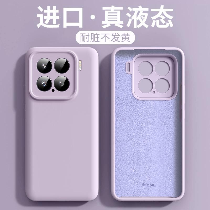 Применимо к чехлу для мобильного телефона Xiaomi 17ProMax, настоящий жидкий магнитный силиконовый, Xiaomi 15, полноразмерный, защитный чехол от падения