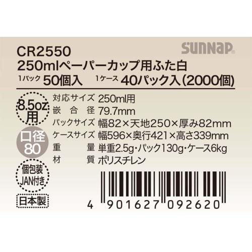 Sunnap Paper Cup Lids for Embossed and Insulated Cups, 250ml/8.5oz, White. Convenient for Takeout. Drinking Lids for Embossed and Insulated Cups, 50-P