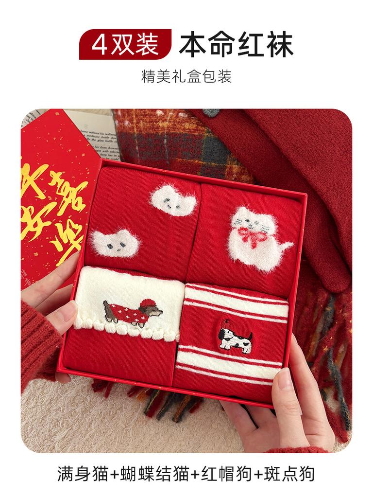 2026 Year Of The Horse Red Socks Winter Pure Cotton New Year'S Gift Wedding Red Gift Box Socks